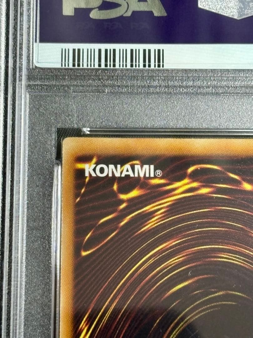 遊戯王 パワーツールドラゴン エンシェントフェアリードラゴン psa10 旧レリ