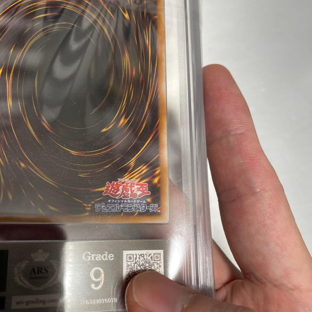 ブラックマジシャン　旧レリーフ　ARS9 PSA