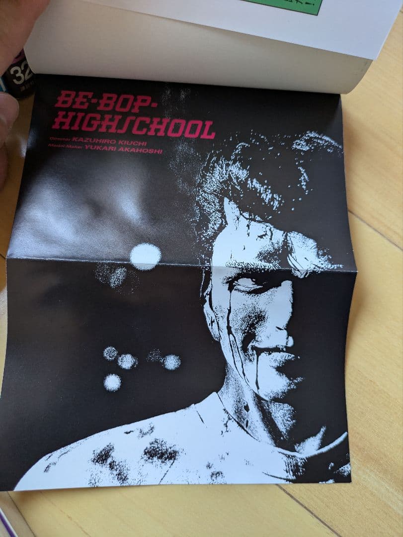 ビーバップハイスクール BE-BOP HIGH SCHOOL 全48セット
