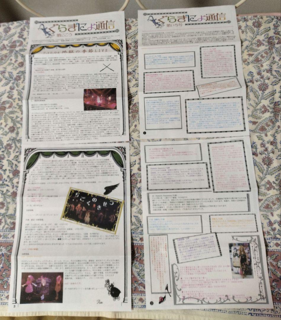 ♡さゆり♡アリプロマニアグッズ⑤