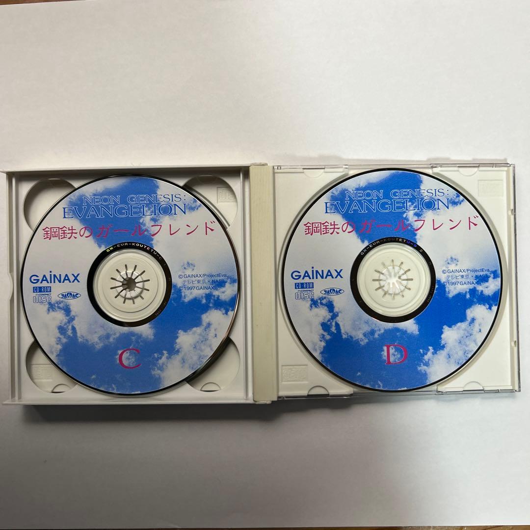 エヴァンゲリオン Windows95鋼鉄のガールフレンド