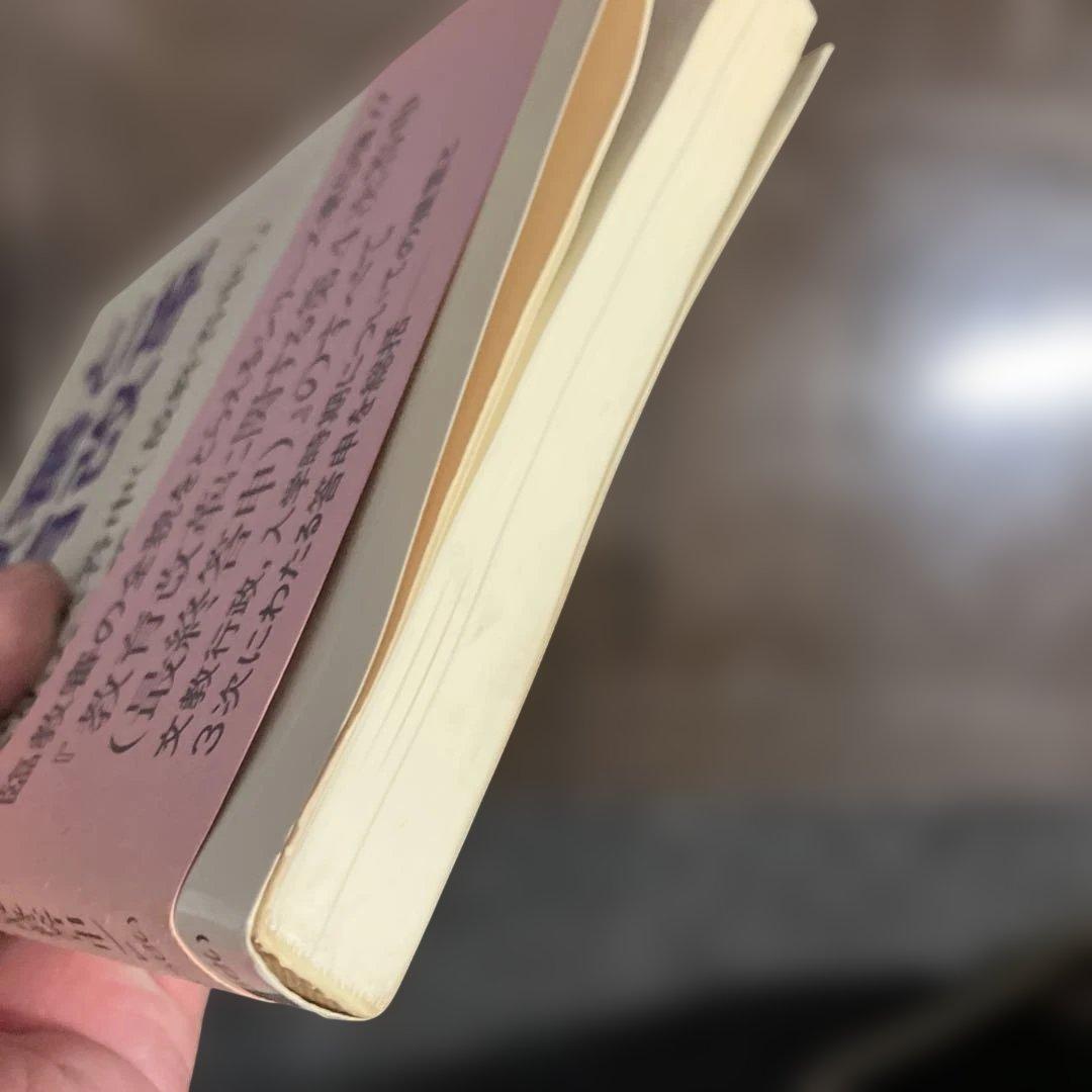 臨教審と教育改革 第5集