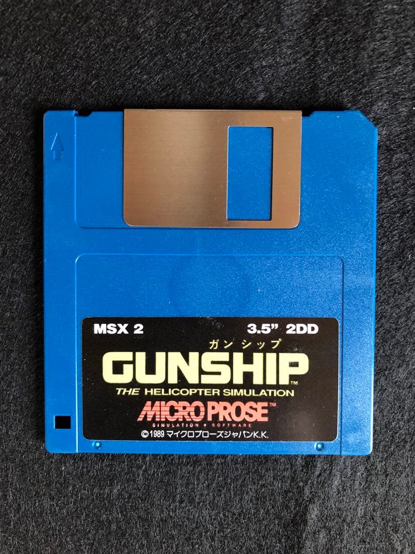 MSX2用 GUNSHIP