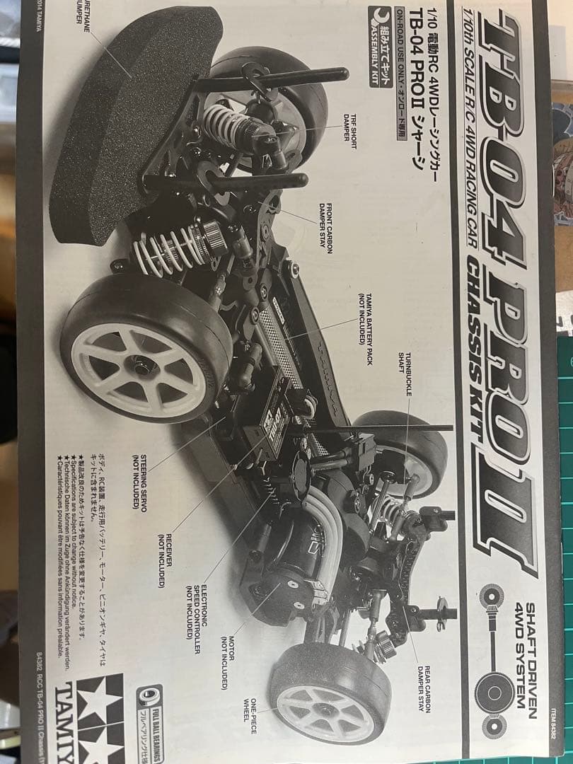 tb04 タミヤ　tamiya アンプ　モーター　サーボ　ボディ　取説　付