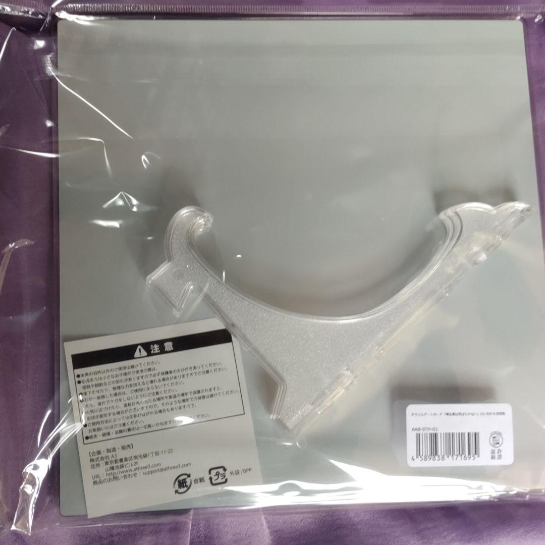 ヨネダコウ 囀る鳥は羽ばたかない アクリルアートボード 未開封