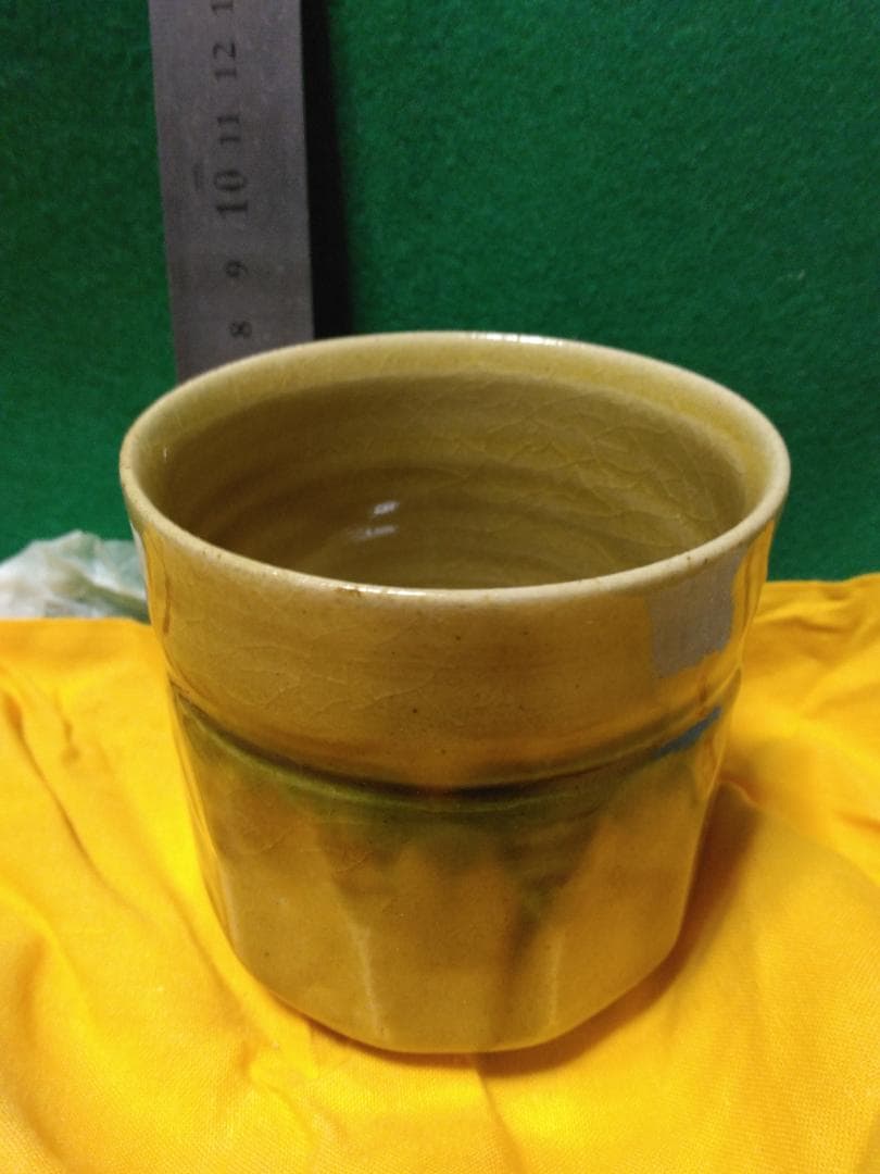 ゲリラ特価【黄瀬戸】 契窯　脇文直作　湯呑
