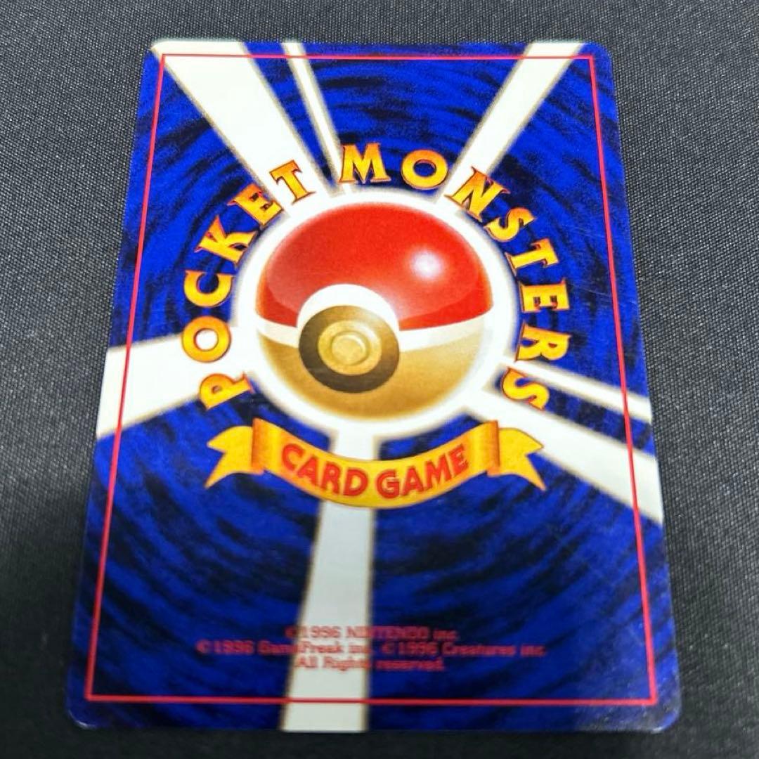 カイリュー ポケモンカード　旧裏　拡張パック　初期