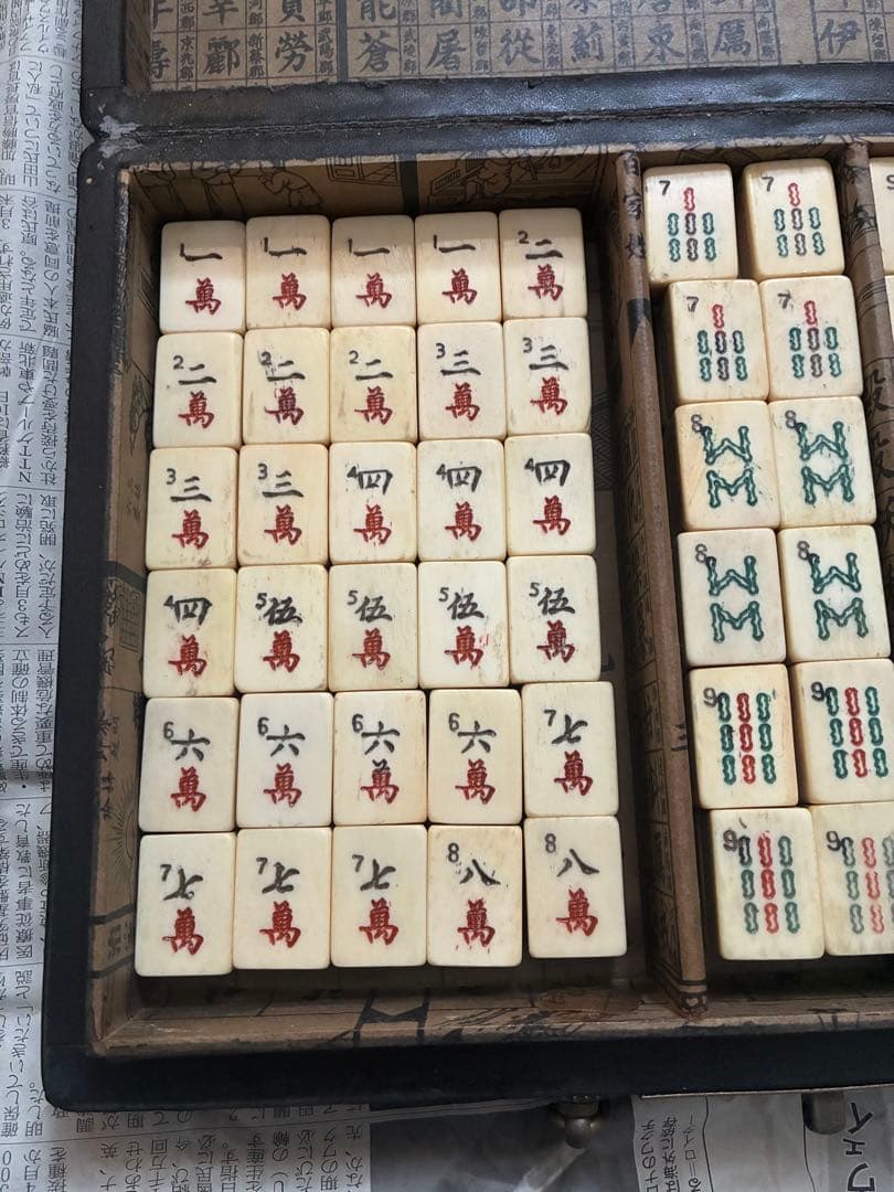 麻雀牌セット 中国 ヴィンテージ アンティーク レトロ