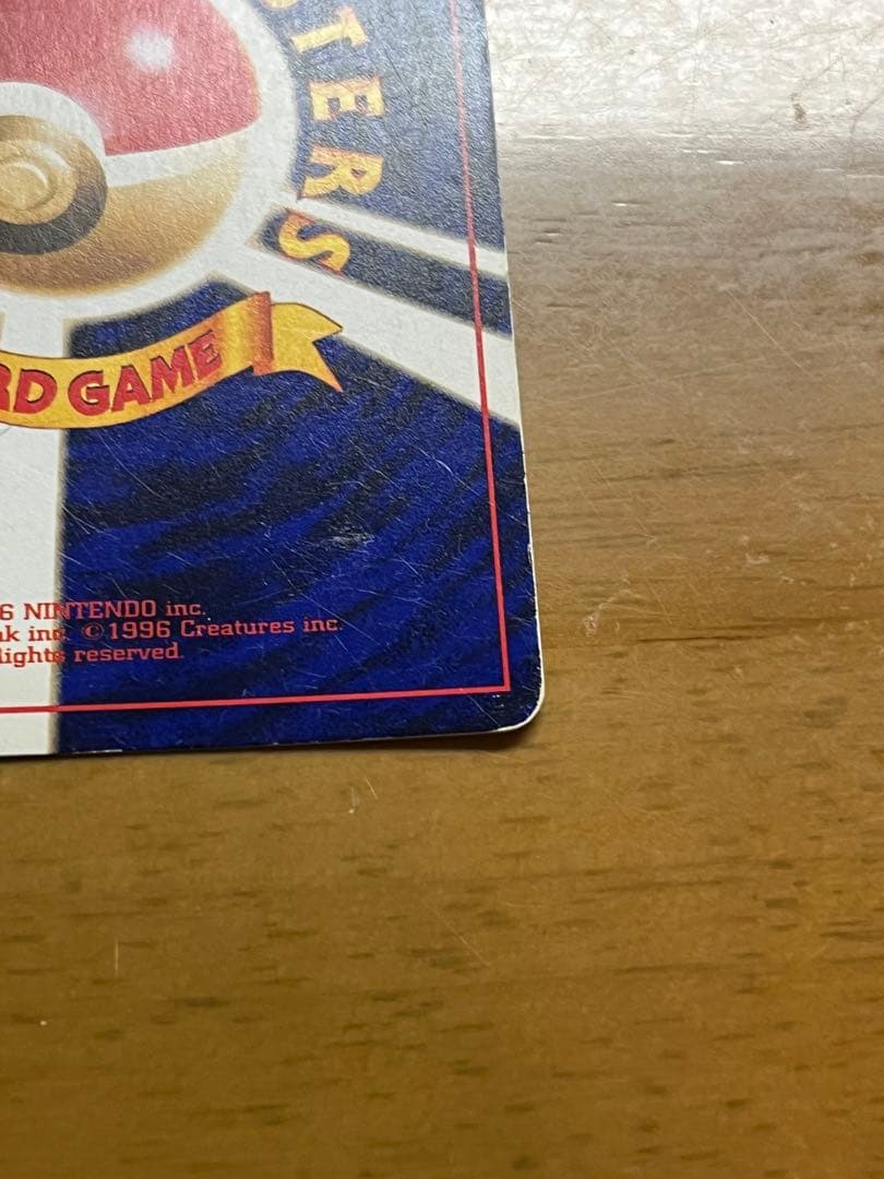 【希少・渦巻きホロ】旧裏 ひかるミュウ コロコロ5月号 付録 プロモ ポケカ