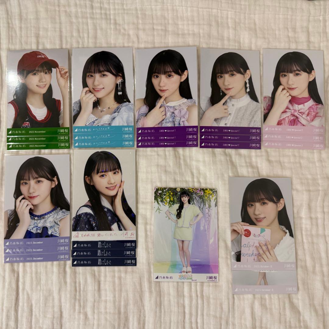 【即購入可・匿名配送】川﨑桜　生写真　コンプ　まとめ売り