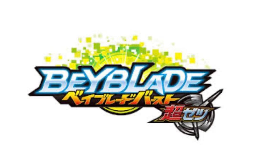 そ*そ様 ベイブレードバースト　ランチャー付き　合計21駒　引退品