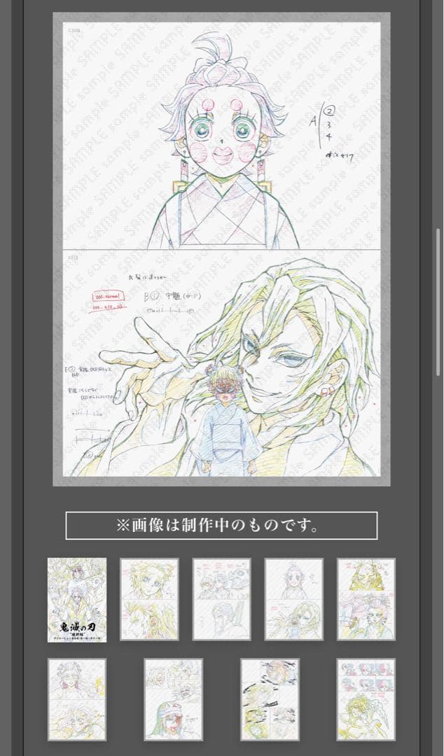 鬼滅の刃 遊郭編 アニメーション原画集 (第一話〜第十一話)