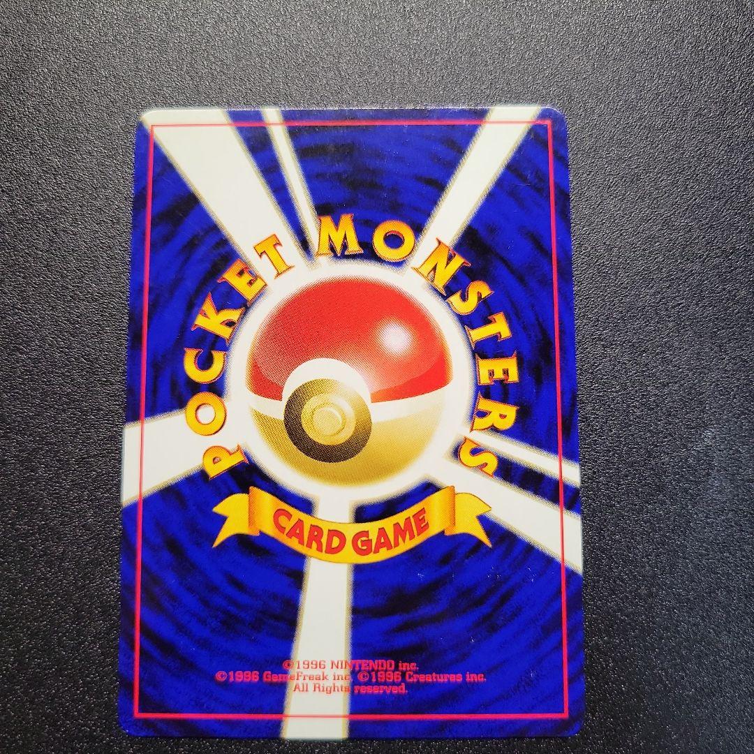 ポケモンカード 旧裏 リザードン プレミアムファイル2