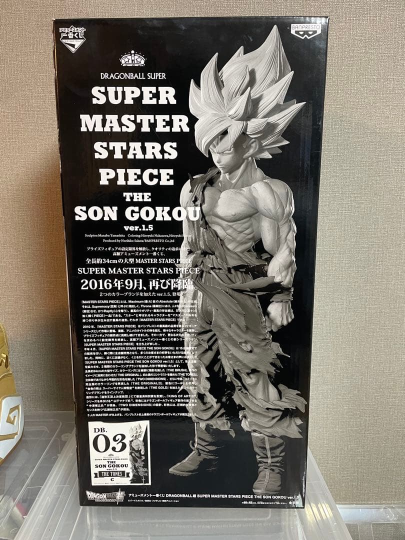 ドラゴンボール　SMSP孫悟空03 ver.1.5