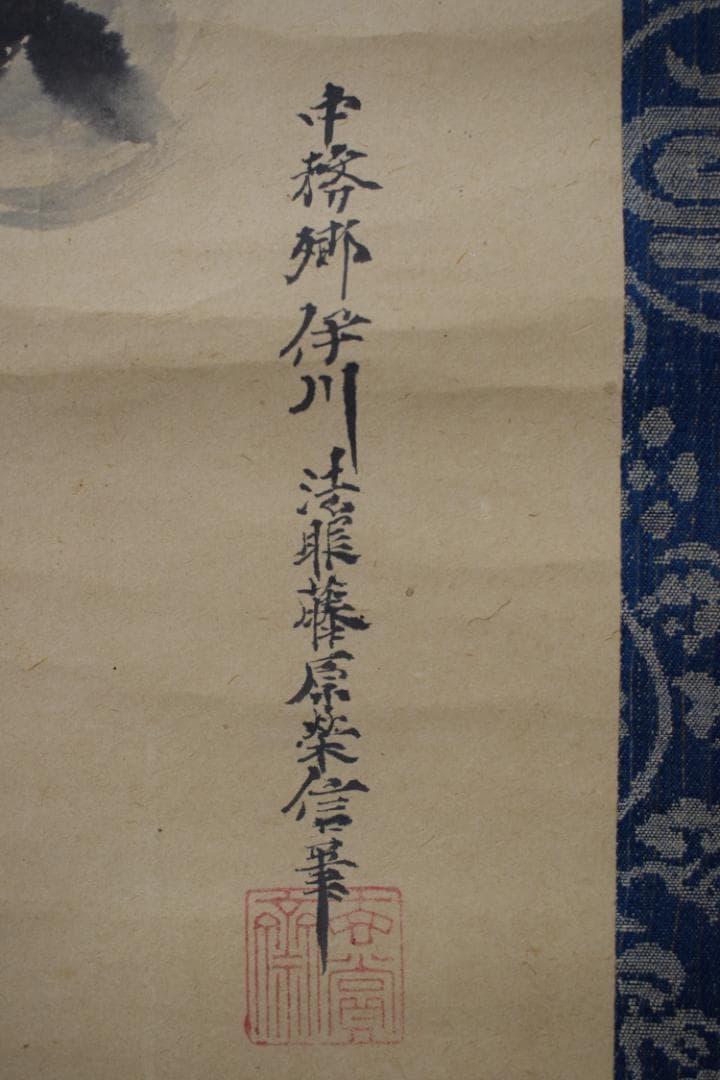 【真作】狩野栄信/伊川院/寿老人図/七福神の内の一人/掛軸☆宝船☆Z-142