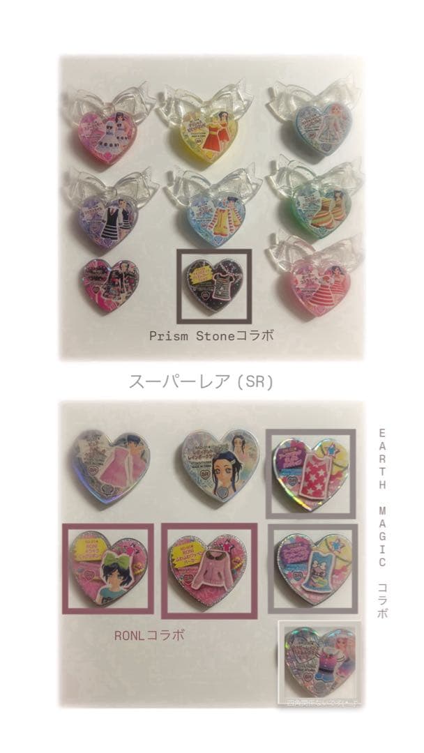 プリズムストーンまとめ売り!! SR×16 PR×12／198個＋ケース