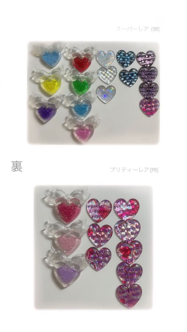 プリズムストーンまとめ売り!! SR×16 PR×12／198個＋ケース