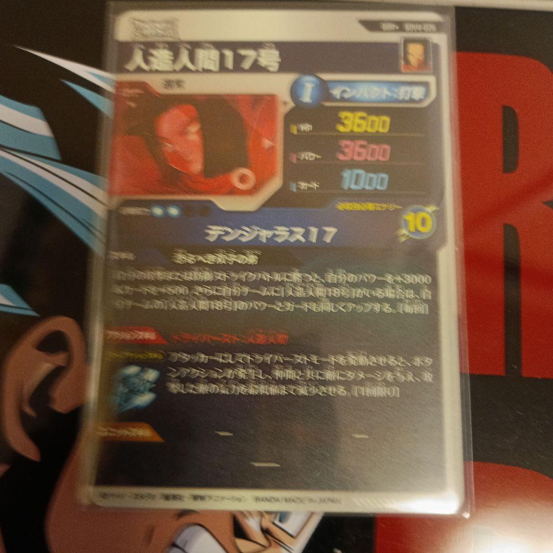 ドラゴンボールスーパーダイバーズ カードセット