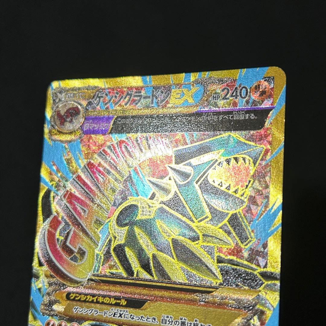 ゲンシグラードンEX UR XY7 094/081 バンデットリング 1ed