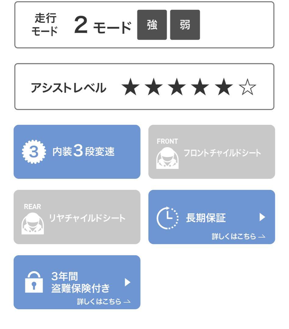 電動アシスト三輪車 クリーム色
