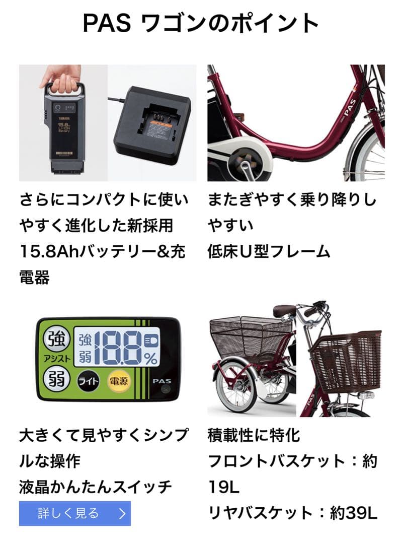 電動アシスト三輪車 クリーム色