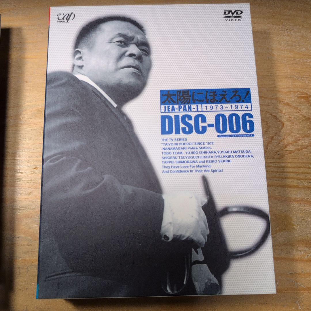 太陽にほえろ! ジーパン刑事編Ⅰ DVD-BOX〈初回限定生産・9枚組〉