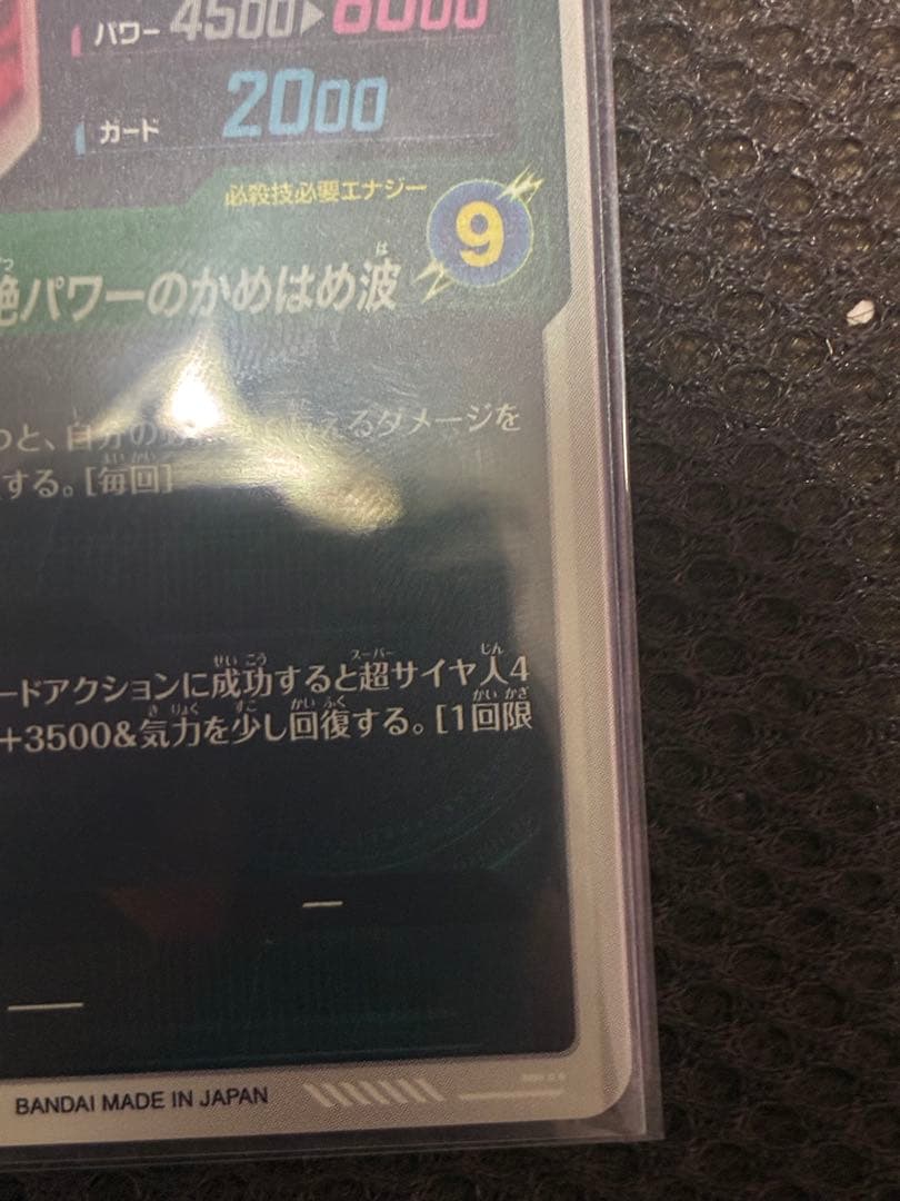 めたもん　sdv5-055 孫悟空DA パラレル