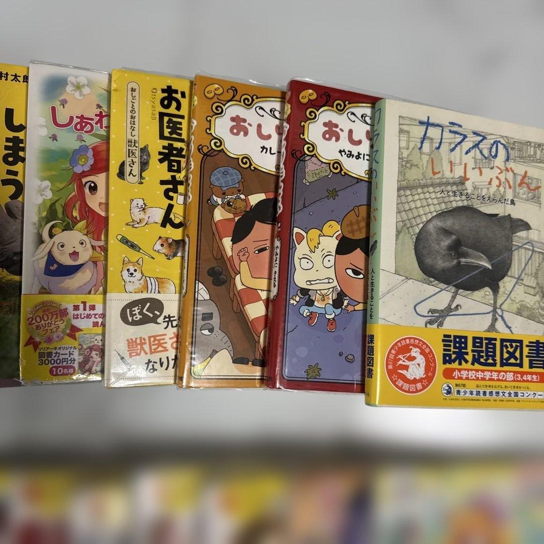 児童書 25冊セット