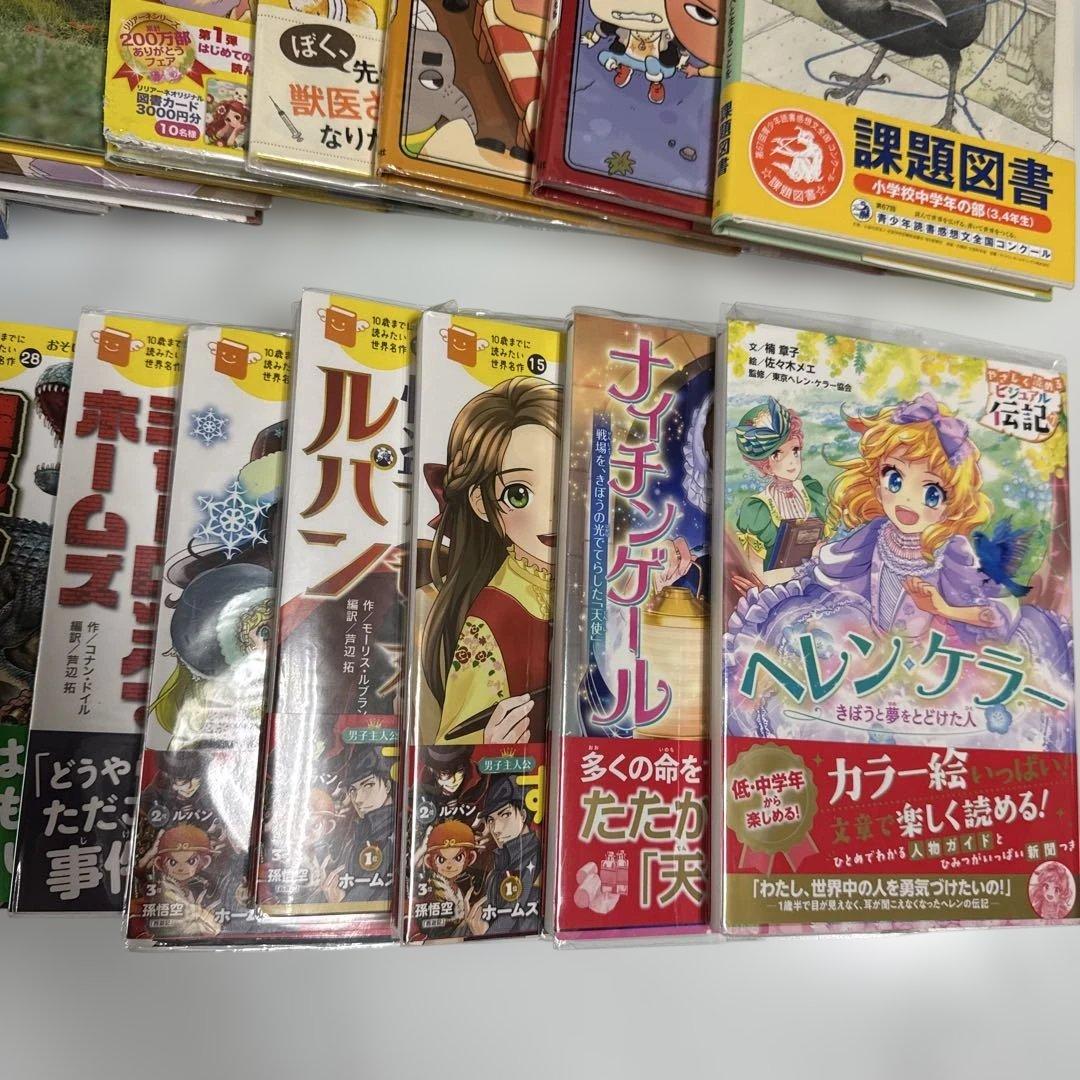 児童書 25冊セット