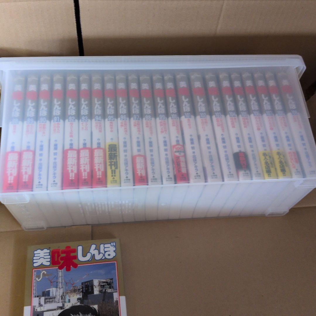 マンガ　美味しんぼ　1巻~110巻セット
