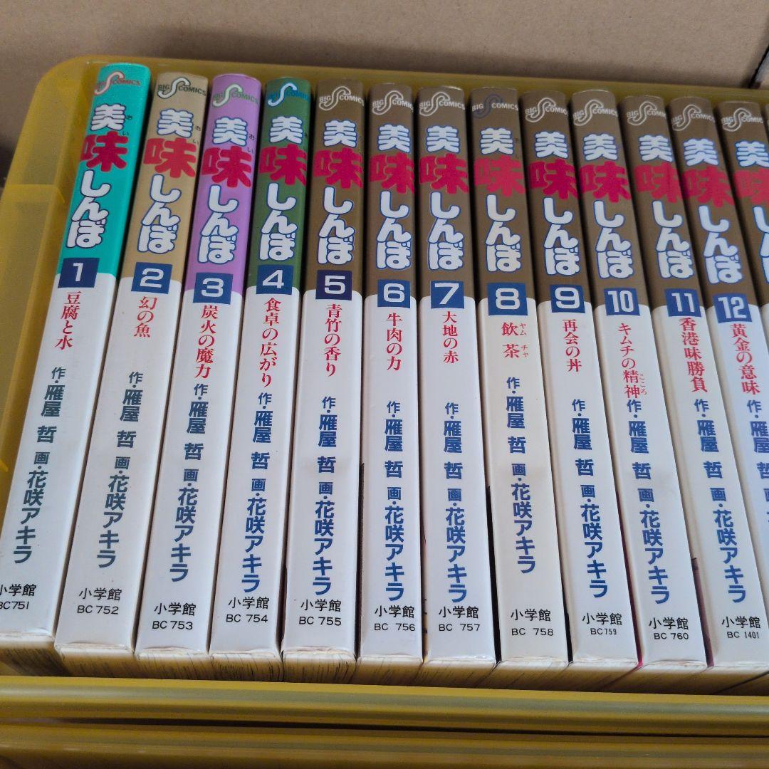 マンガ　美味しんぼ　1巻~110巻セット