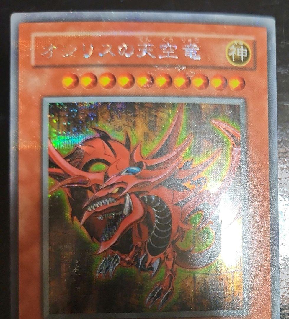 三幻神傷大品三枚セット　シークレット　シク　遊戯王　GB4