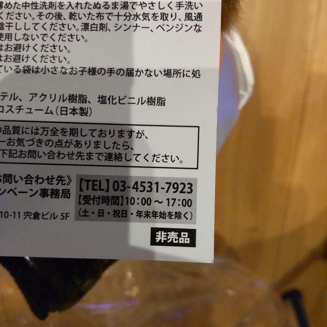 50YEARSMONCHHICHI　非売品