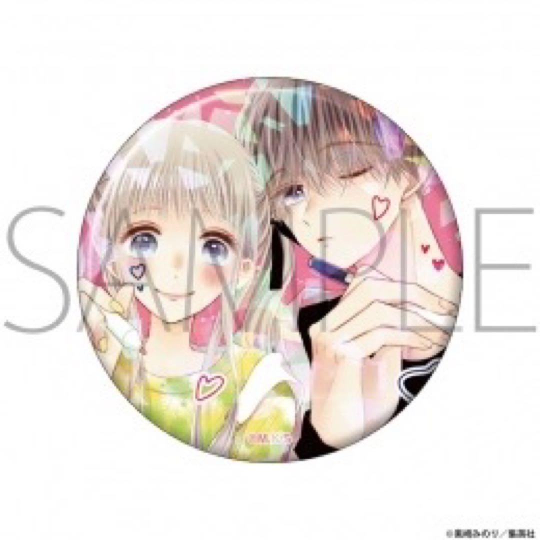 初×婚 くじメイト ういこん うい婚 オンラインくじ