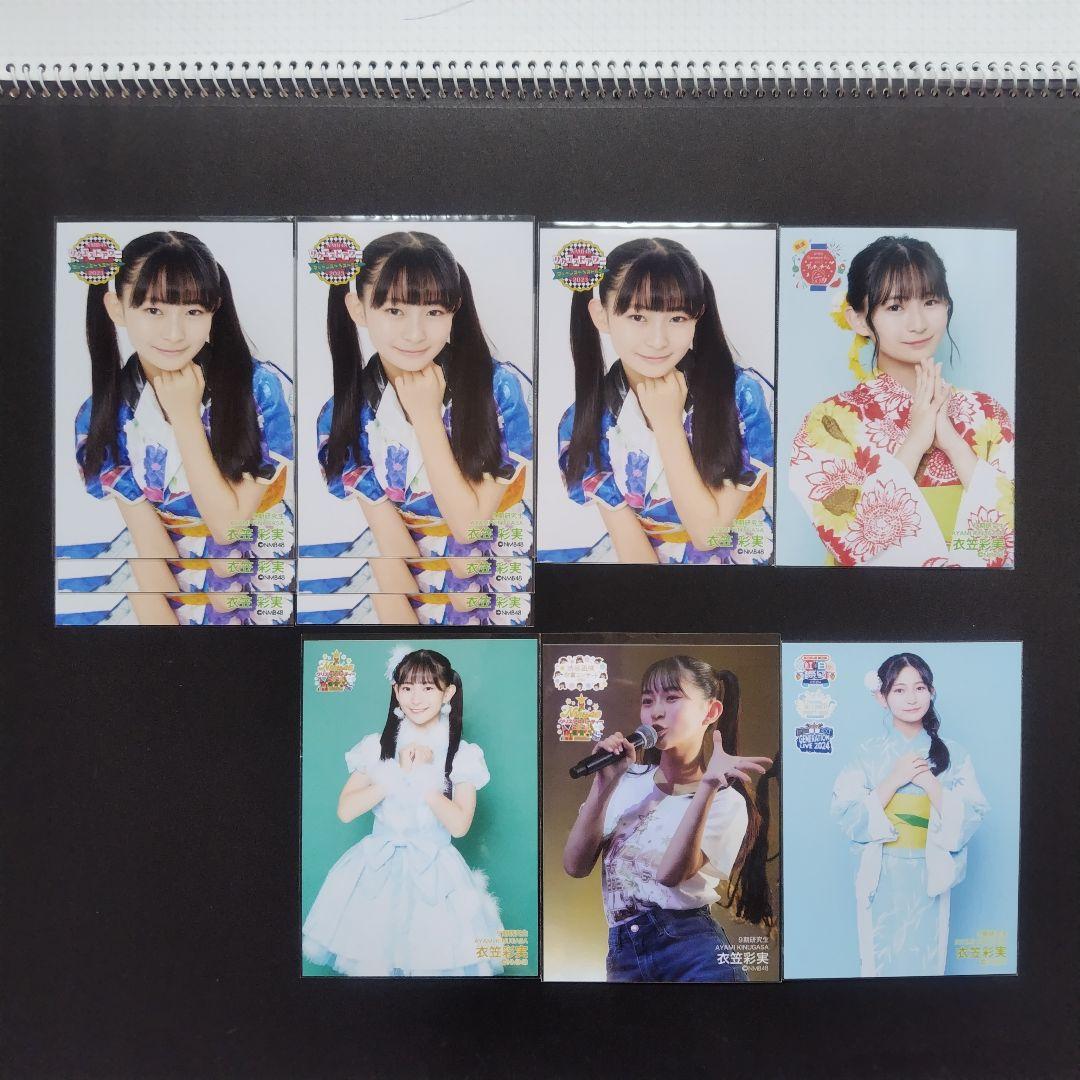 NMB48 9期生 衣笠彩実 生写真 セット