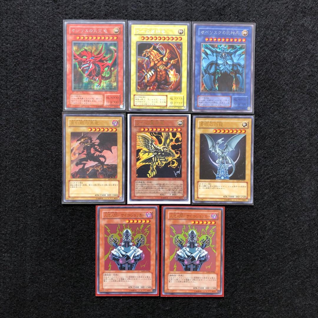 遊戯王OCG デュエルモンスターズ レリーフ　まとめ売り