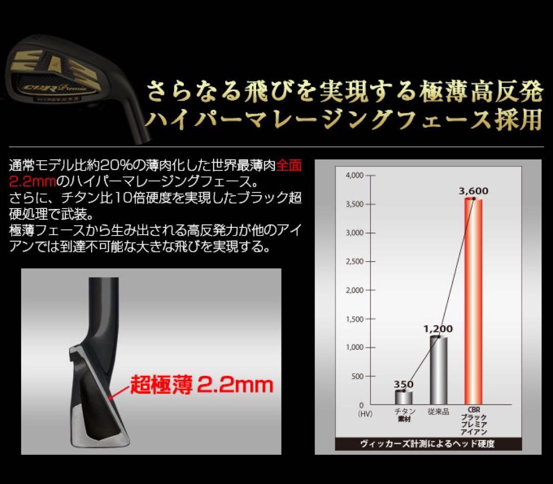 6本セット★2番手飛ぶ高反発! ワークスゴルフ CBR アイアン 5〜PWセット