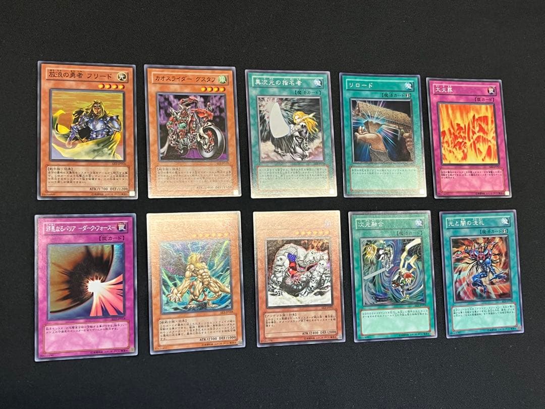 遊戯王【EE2】エキスパートエディション2 ★セミコンプ219枚セット