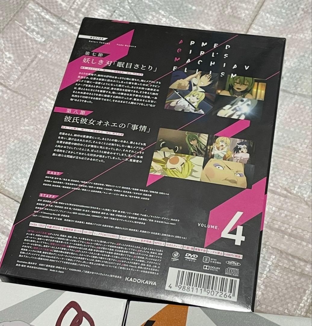 ☆半額・未開封「武装少女マキャヴェリズム」 4～6巻 DVD☆