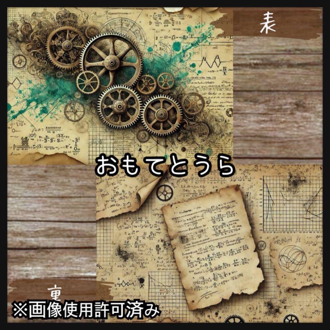 【d-1132】デザインペーパー