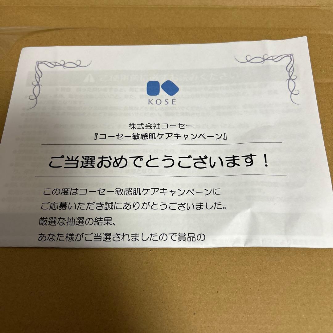 KOSEオリジナル LEDミラー 目黒蓮さんビジュアル入り