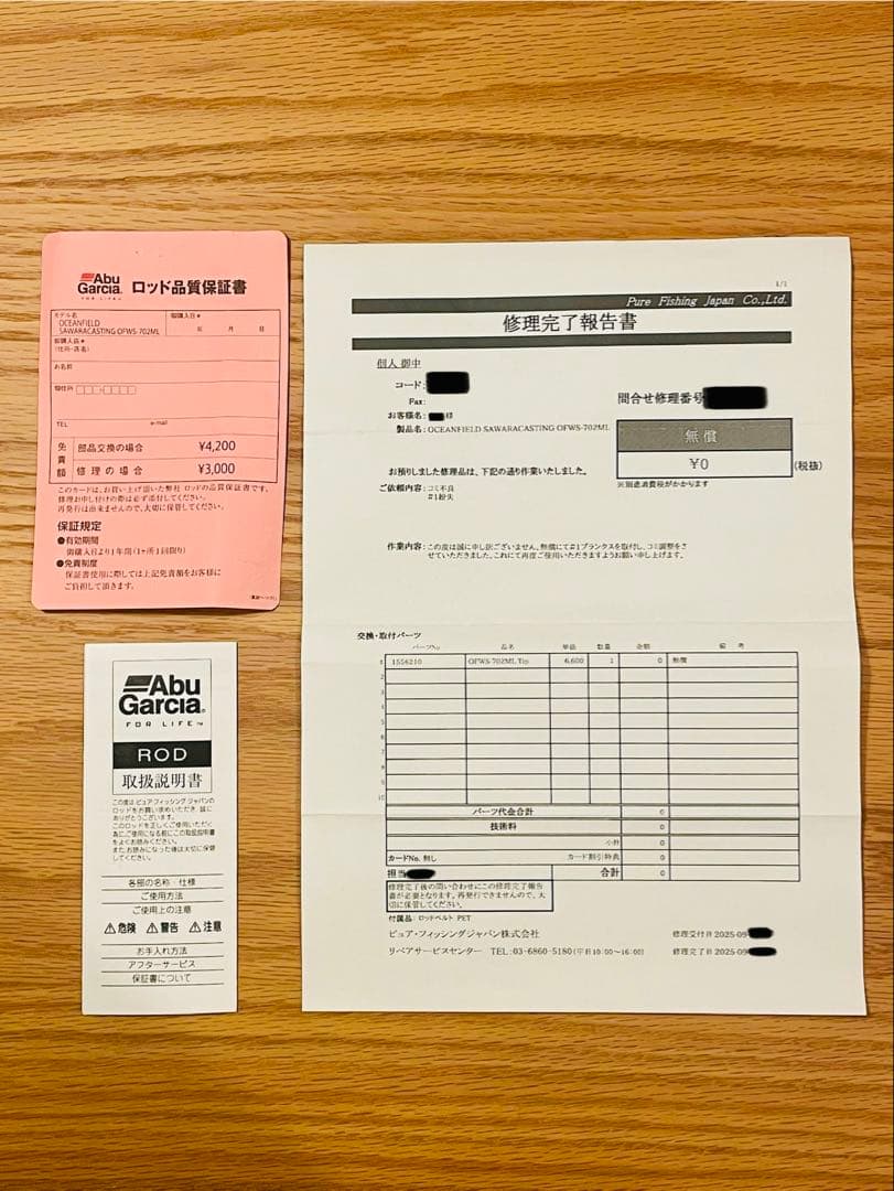 【サワラ用】Abu Garcia オーシャンフィールド OFWS-702ML