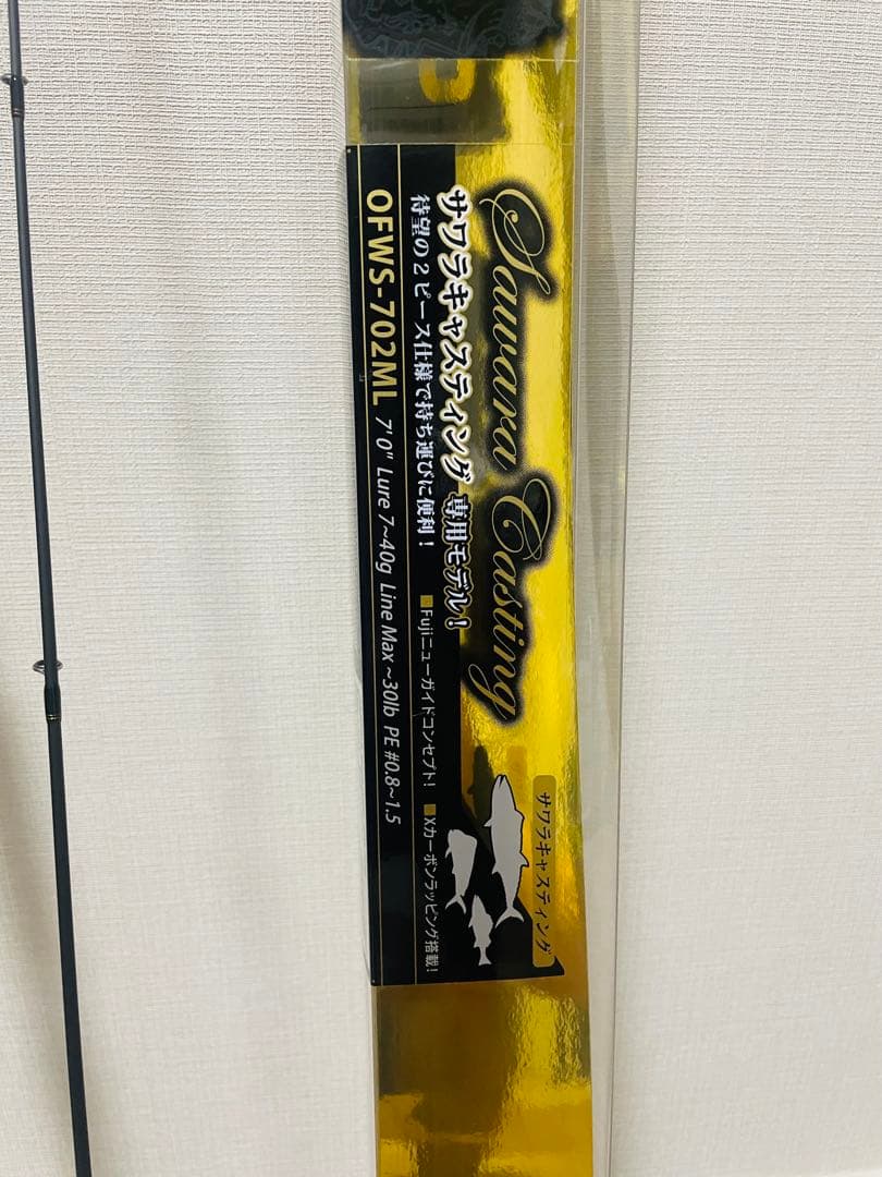 【サワラ用】Abu Garcia オーシャンフィールド OFWS-702ML
