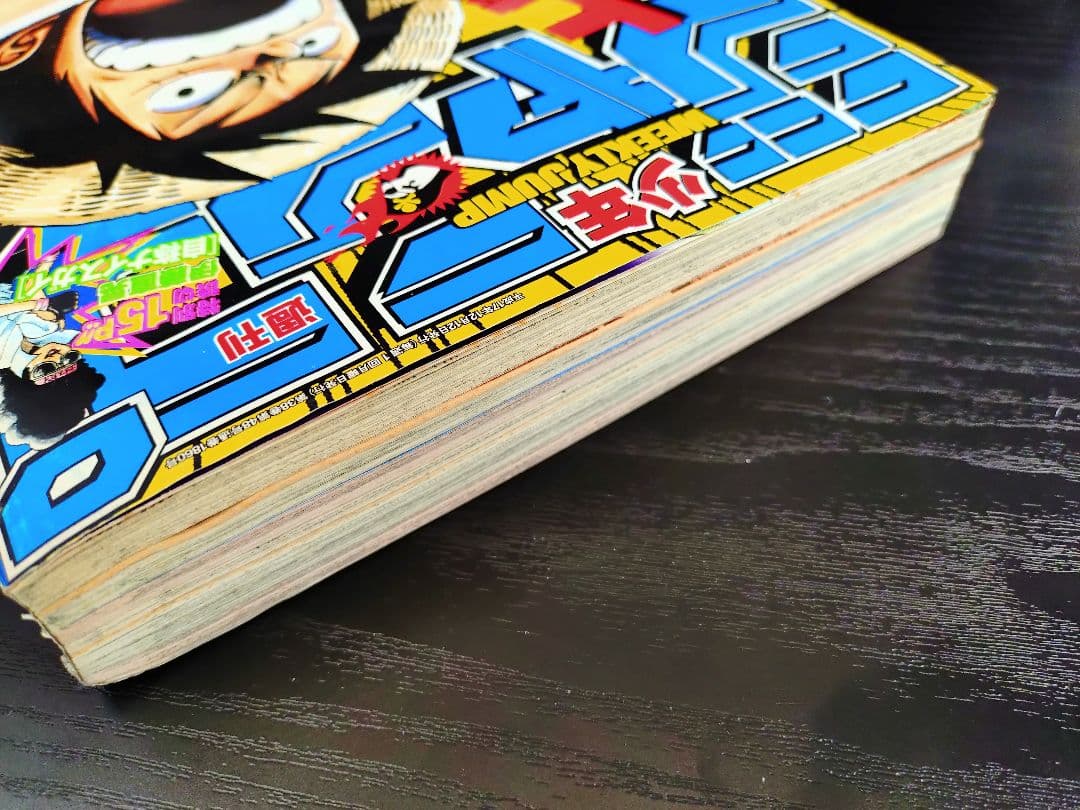 【週刊少年ジャンプ2005年52号】ワンピース　オハラ b