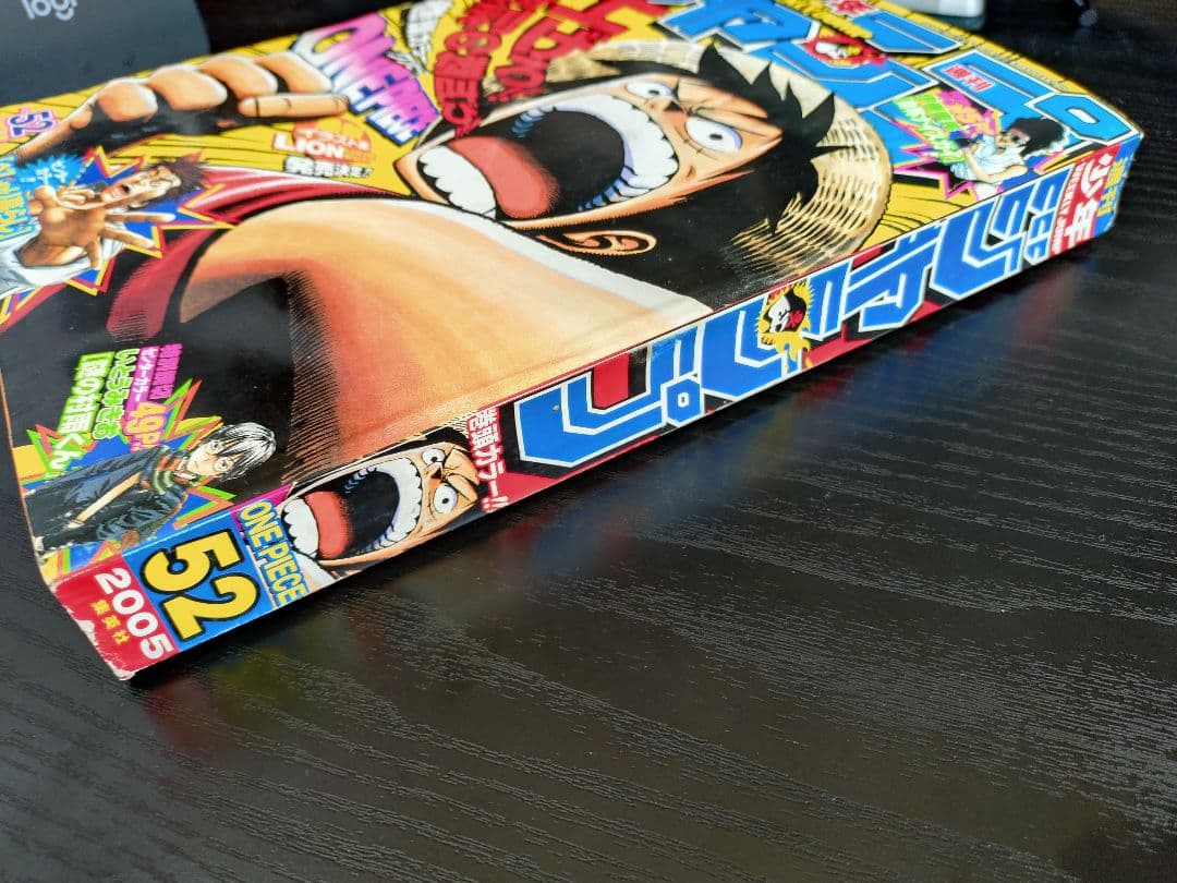 【週刊少年ジャンプ2005年52号】ワンピース　オハラ b