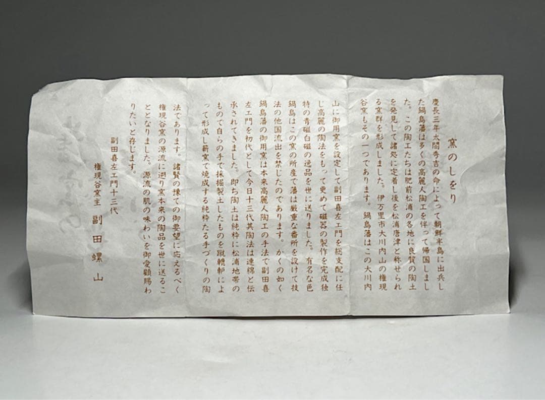 副田螺山作 　茶道具　作家物　陶磁器　灰色、ホワイト幾何学模様　茶碗