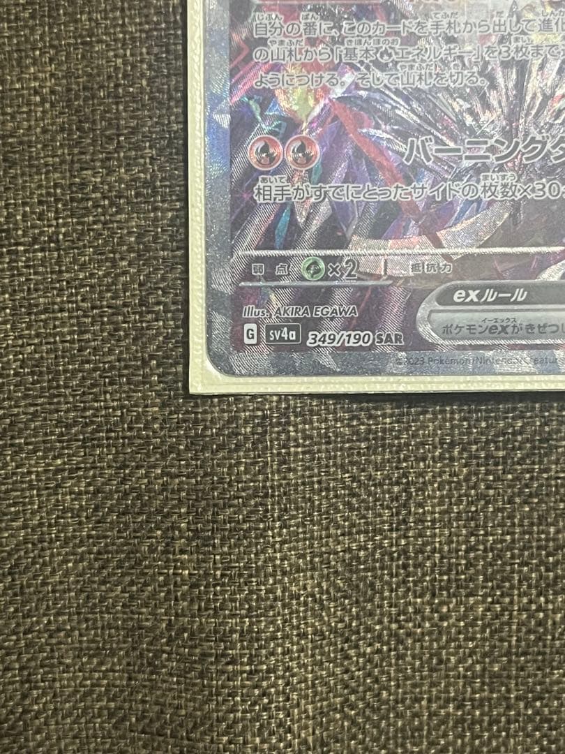 リザードンEX 330 HP ポケモンカード