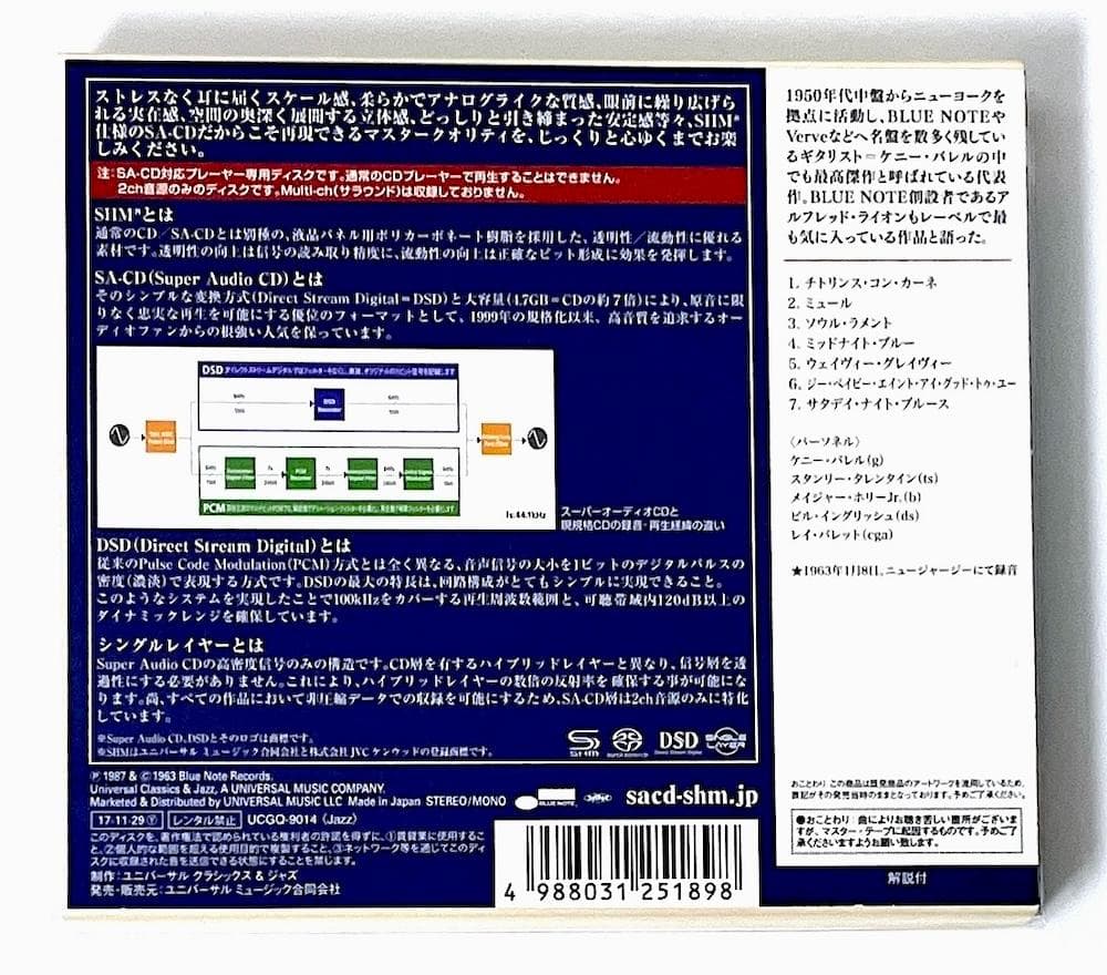廃盤 限定盤 SACD SHM仕様 ケニー・バレル ミッドナイト・ブルー