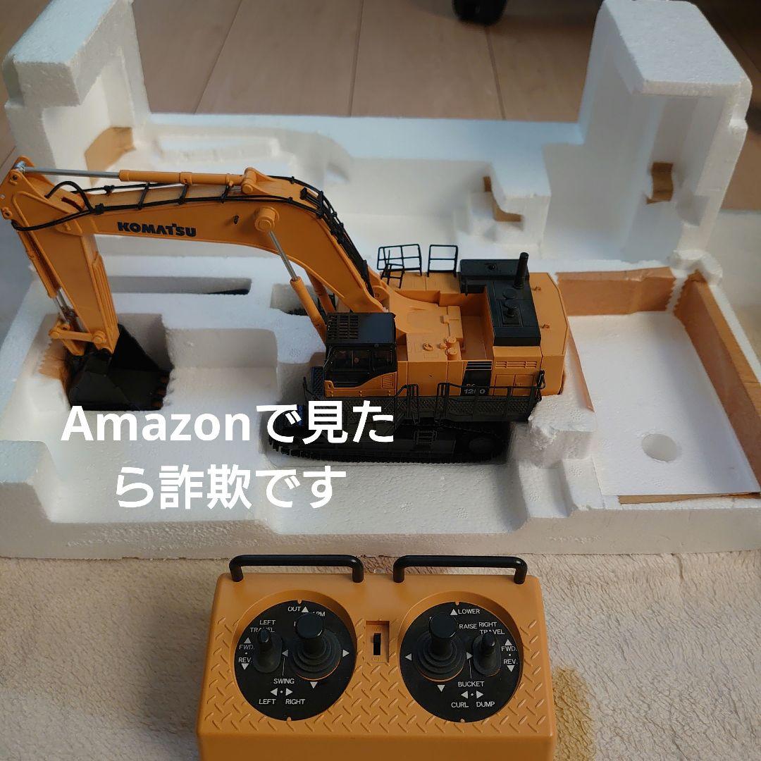 特価　京商　PC1280 HGラジコン　絶版