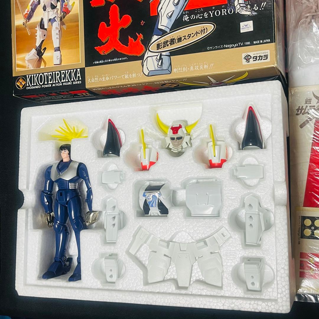 タカラ 超弾動パワーアクションフィギュアシリーズ 輝煌帝烈火　きこうていれっか